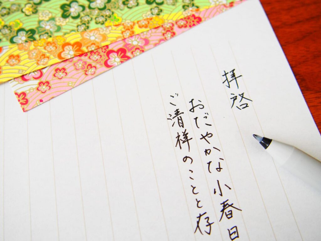 お手紙