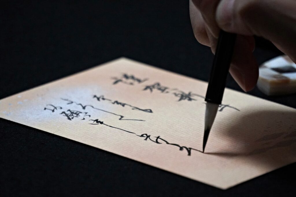 書道